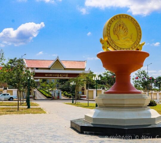 Tboung Khmum provincial hall